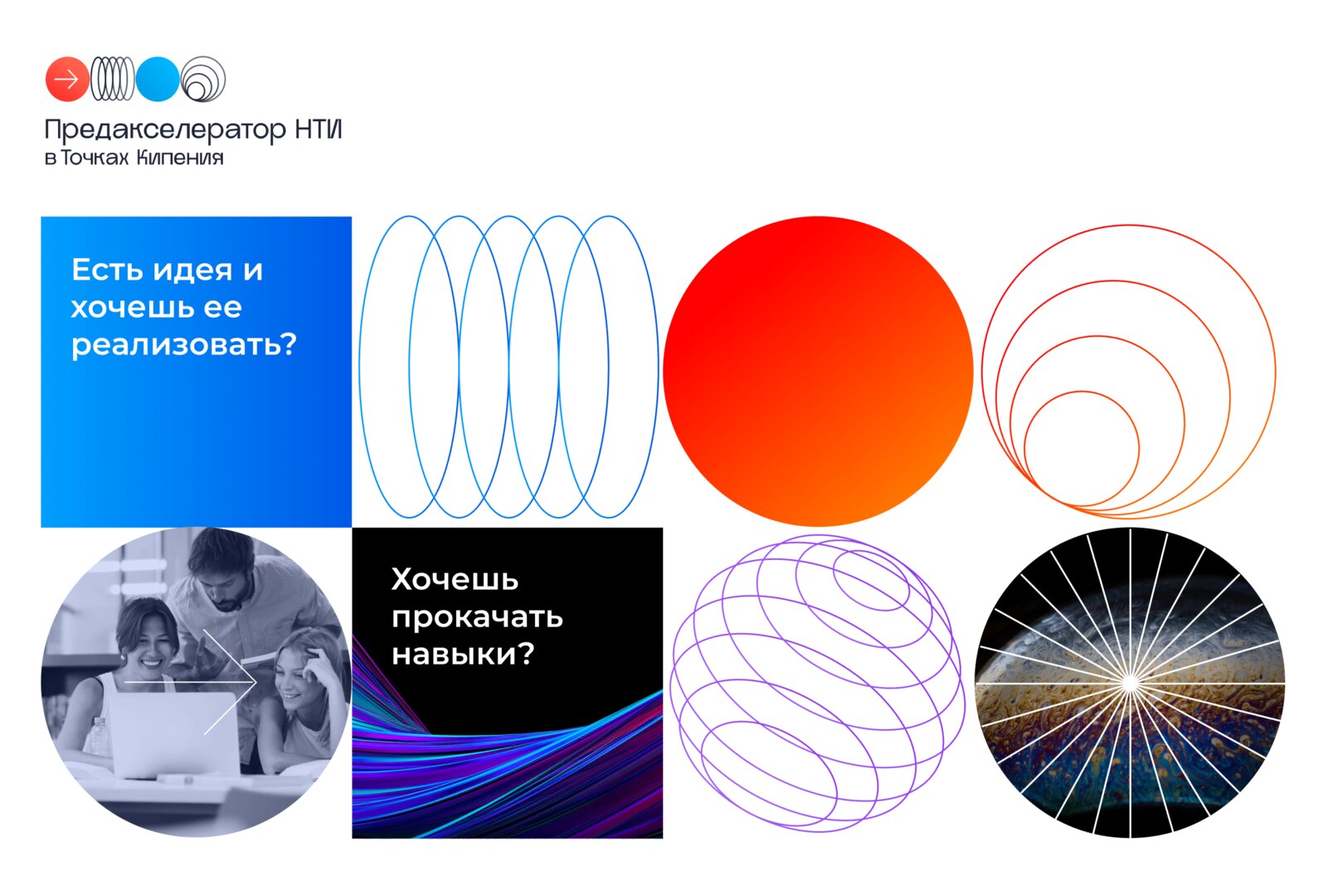 Третья встреча с трекерами на базе «Точки кипения ДГУ Махачкала» #предакселераторвсетиТК21