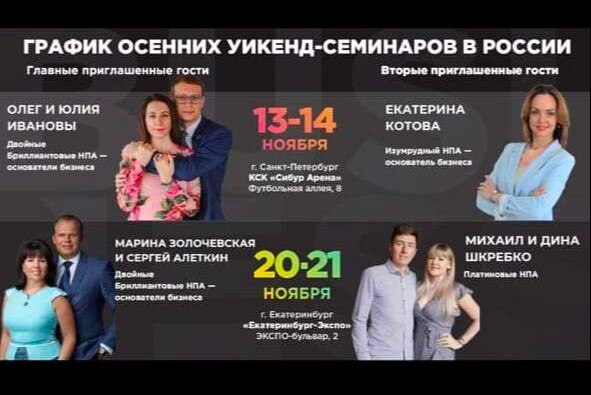 Трансляция международного форума свободного предпринимательства бизнес-школы Network-21 Day2