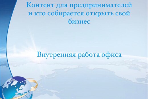 Бизнес в условиях Кризиса - Инструменты для роста