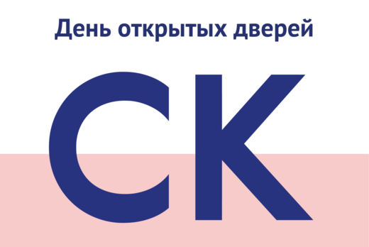 Большая перемена — день открытых дверей Школы культоргов