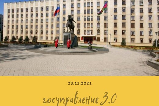 Программа подготовки управленческих кадров "Госуправление...