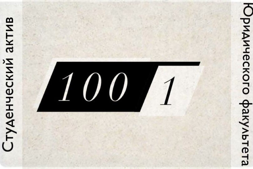 Интеллектуальная игра 100к1