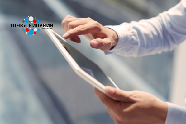 Стратегическая сессия «Формулирование актуальных задач цифровизации предприятий»