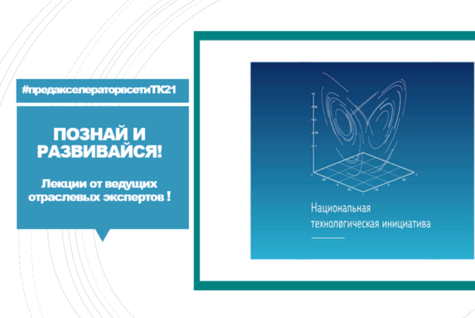 CUSTOMER DEVELOPMENT: ПОДБОР ЦЕЛЕВОЙ АУДИТОРИИ И ПРОВЕДЕНИЕ ИНТЕРВЬЮ - СТРУКТУРА, ВОПРОСЫ #ПредакселераторвсетиТК21