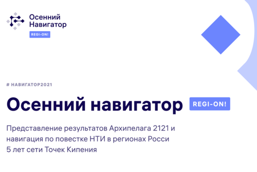 День направления Молодые профессионалы АСИ #осеннийнавига...