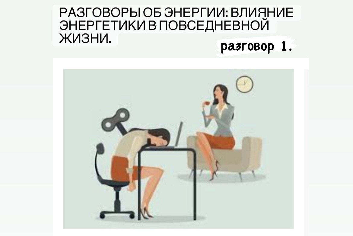 МК-дискуссия «Влияние энергетики на повседневную жизнь»