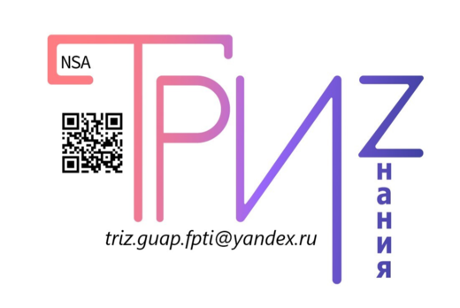 III Всероссийская олимпиада по Теории решения изобретател...