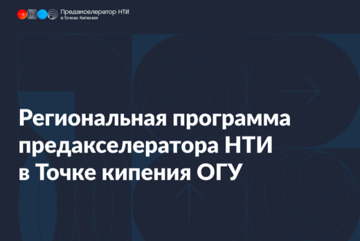 Встреча трекера с командой Actions #предакселераторвсетиТ...