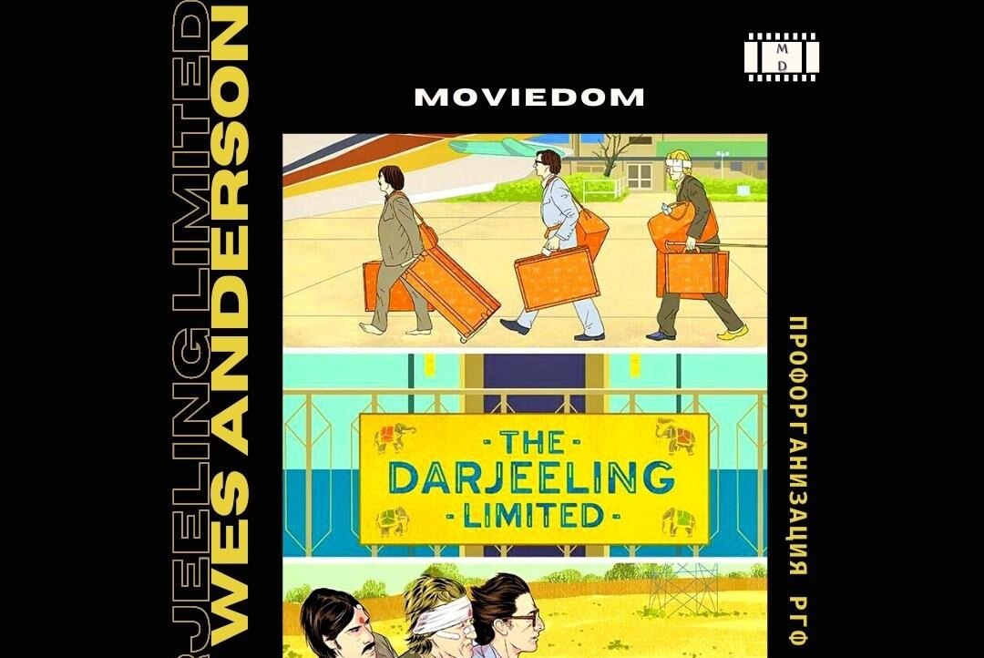 MOVIEDOM "The Darjeeling Limited"
