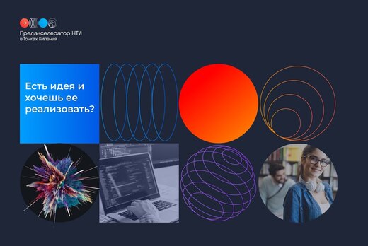 Онлайн-встреча команды "Лидеры" с трекером #предакселерат...