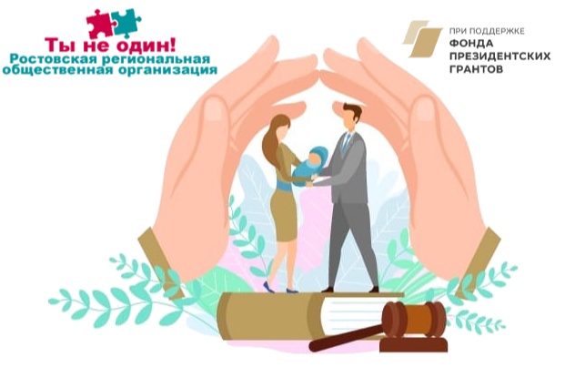 Семинар из учебно-практического курса "Уроки родительского мастерства" РРОО "Ты не один"