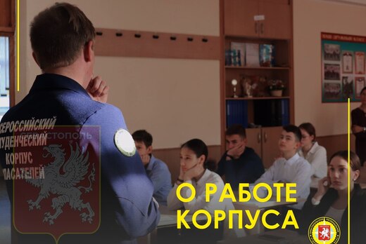 Образовательная программа "Добровольчество в чрезвычайных...