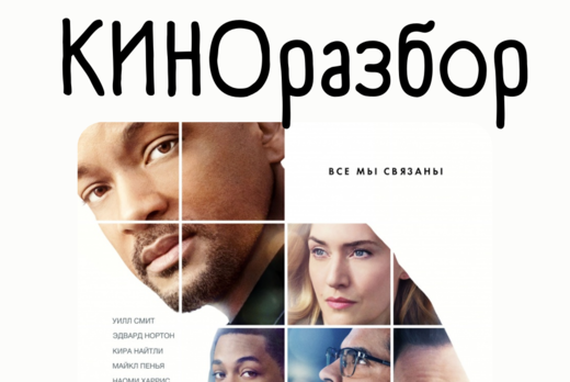 Просмотр и разбор фильма "Призрачная красота"