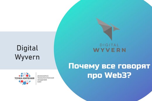 Почему все говорят про Web3?