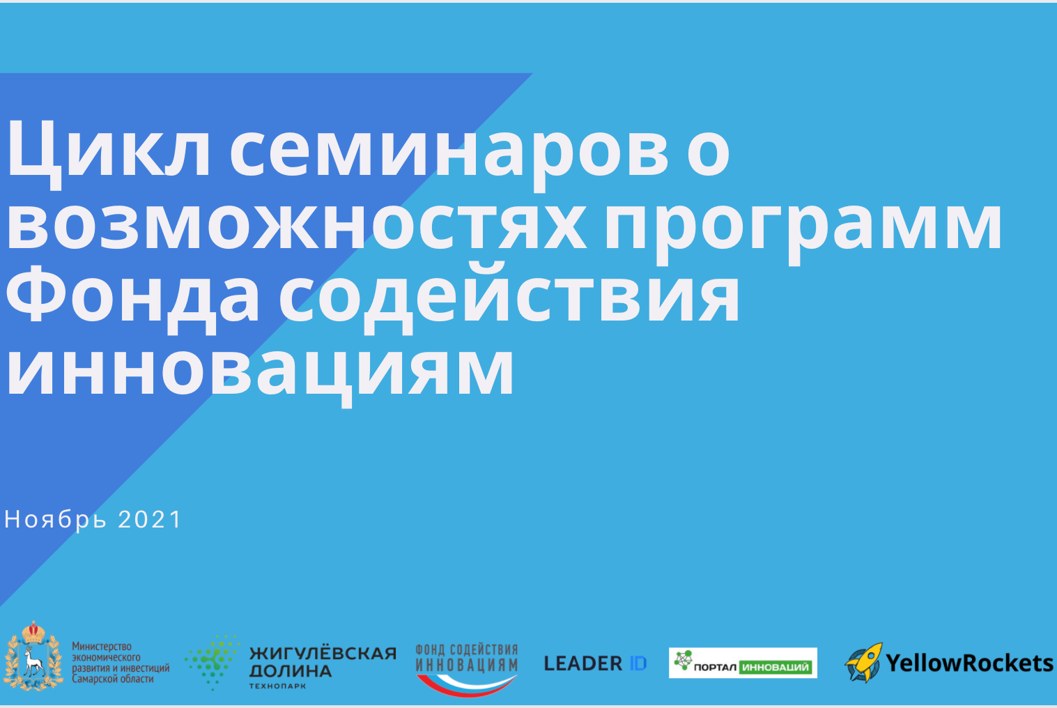 Оценка качества  ТЗ, календарного плана и сметы заявки на «Старт». Как понять, что продукт сможет участвовать в Старте?