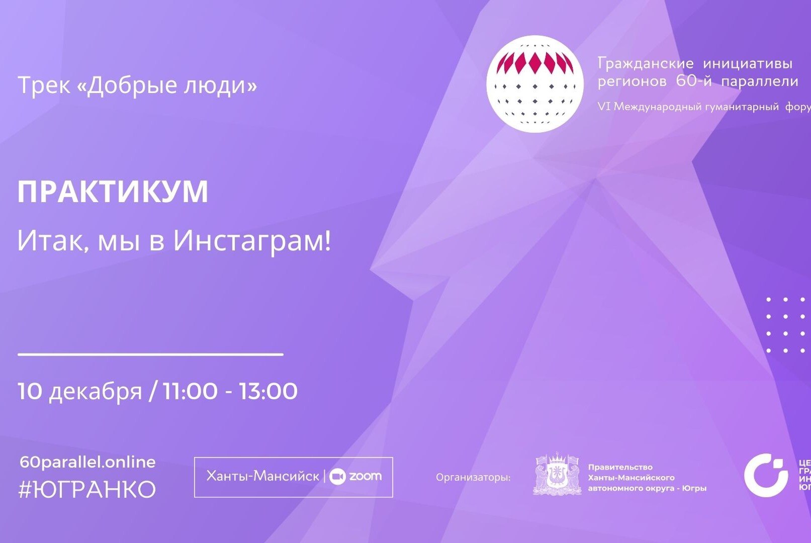 Итак, мы в Инстаграм!