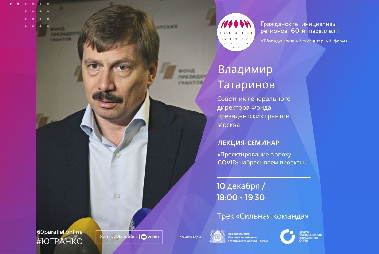 Проектирование в эпоху COVID: набрасываем проекты