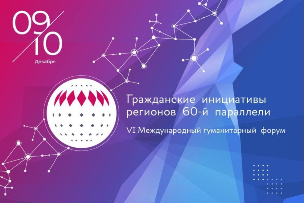 Пленарное заседание "Гражданские и социальные инициативы: реальное воздействие (как гражданские инициативы меняют мир)""