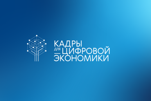Заседание рабочей группы на тему "Информационно-коммуника...