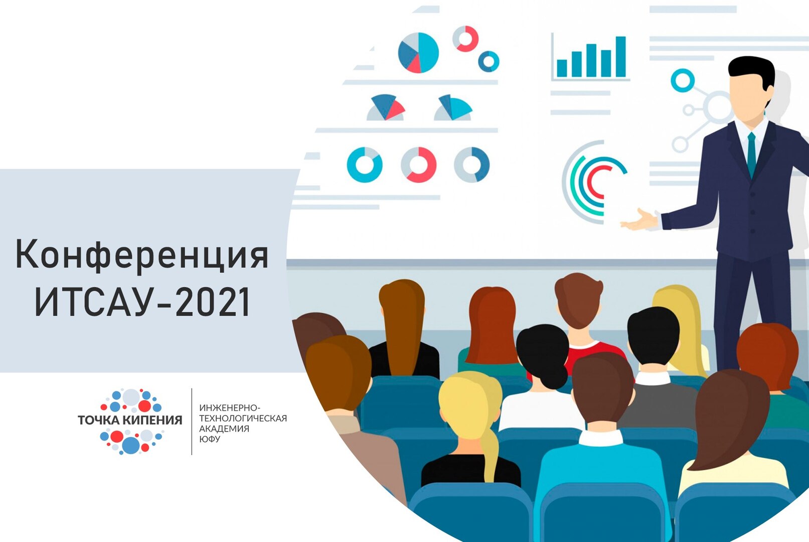 ИТСАУ-2021. Математическое и программное обеспечение ЭВМ