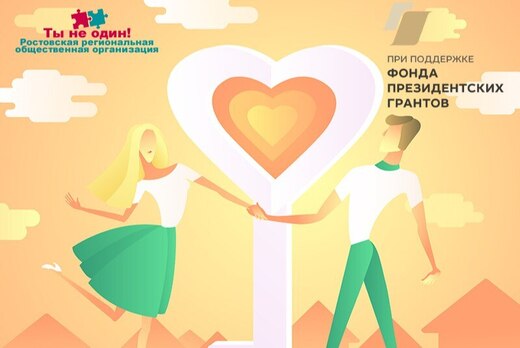 Итоговое торжественное мероприятие «Семья – фундамент чел...