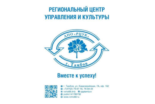 Рост в период изменений