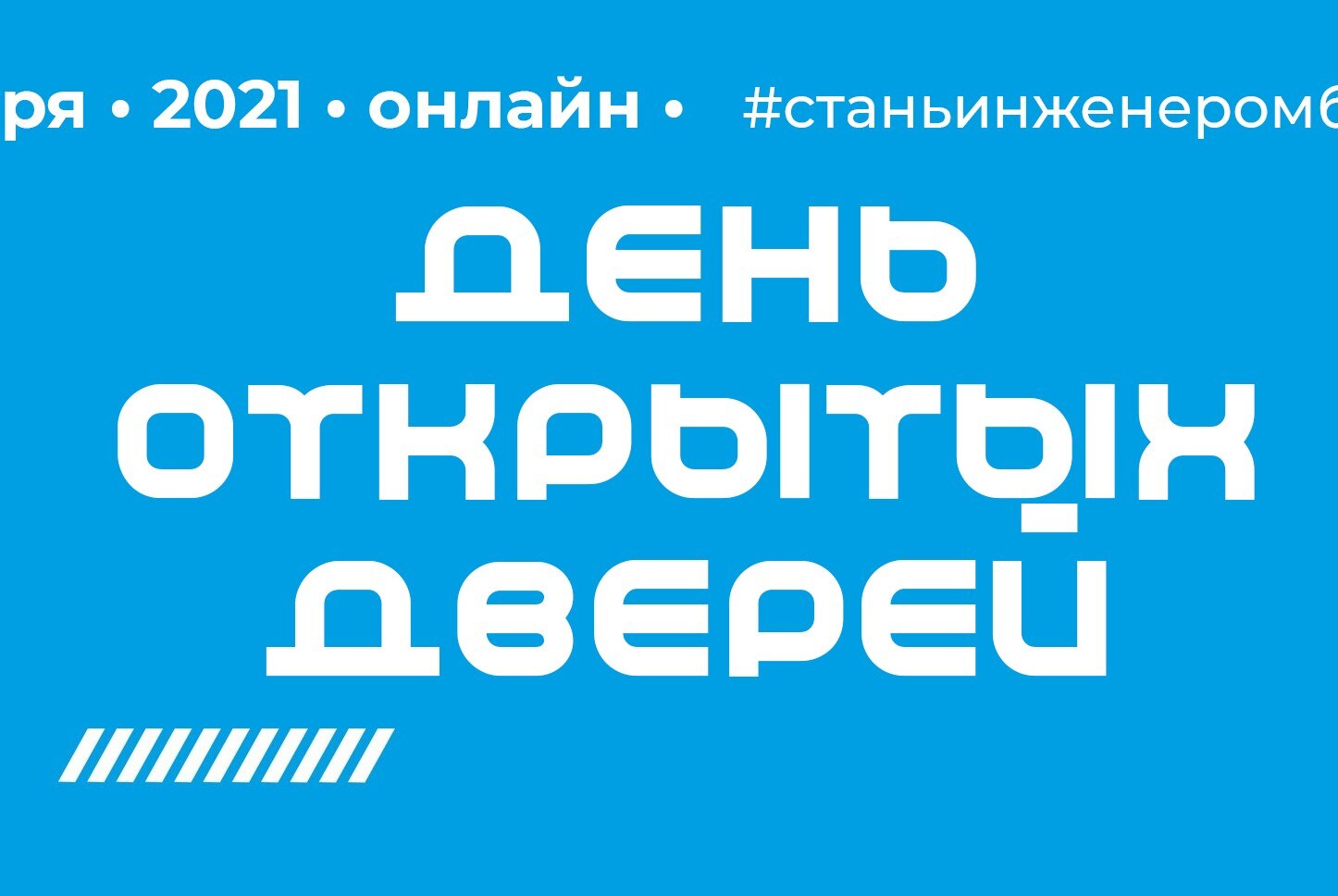 Запись ДОД ИДЭУ