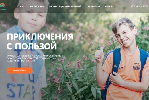 Встреча инструкторов проекта СлаваДетям