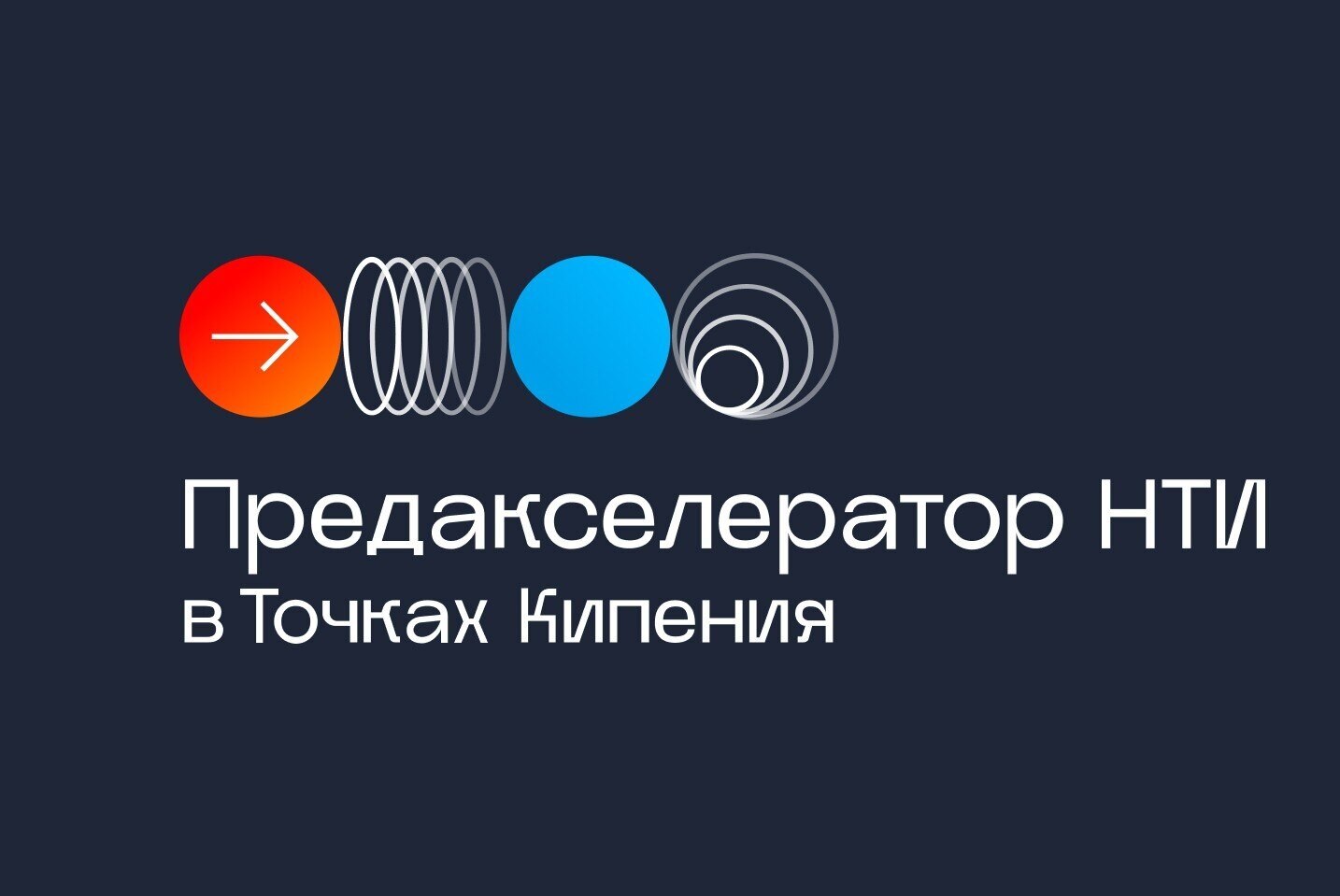 Региональный Демо-день Предакселератора НТИ в ТК Грозный ЧГУ им. А. А. Кадырова #предакселераторвсетиТК21