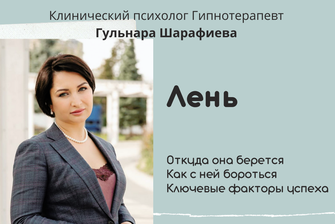 Лень. Откуда она берется. Как с ней бороться. Ключевые факторы успеха.