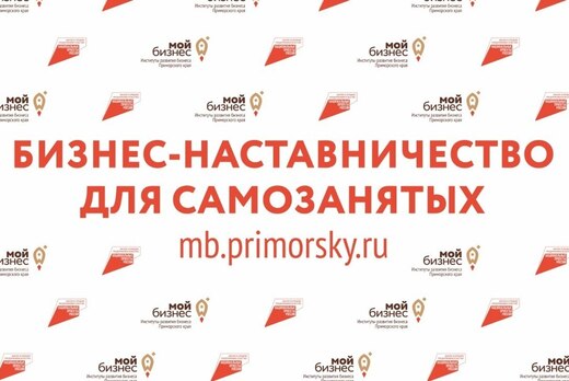 Официальное закрытие проекта "Бизнес Наставничество для с...