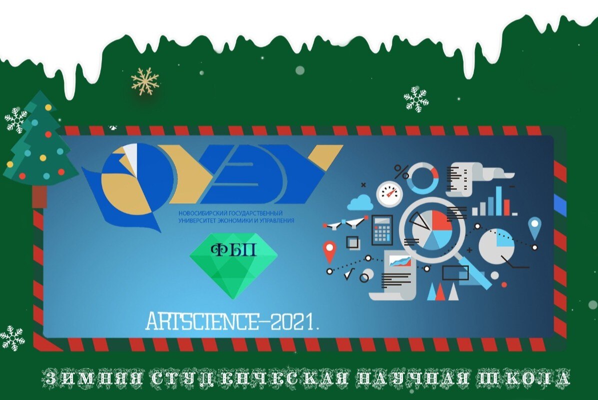 "Практикум. Секреты научных публикаций: базы данных, индексы научного цитирования, РИНЦ"