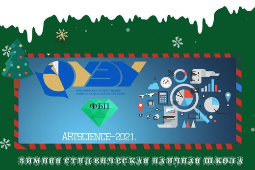 "Практикум. Секреты научных публикаций: базы данных, инде...