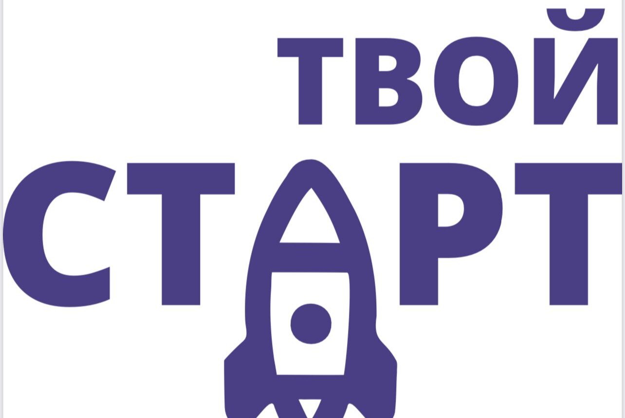 Бизнес-акселератор "Твой старт". День 1