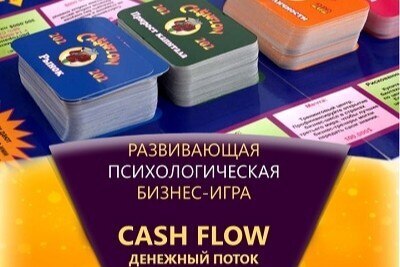 Развивающая бизнес-игра CASH FLOW
