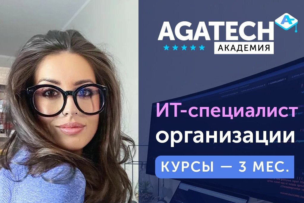 Презентация образовательного курса "ИТ Специалист 4.0"