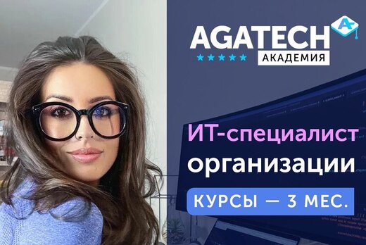 Презентация образовательного курса "ИТ Специалист 4.0"