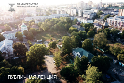 Мастер-план реновации исторического квартала г.Белгород