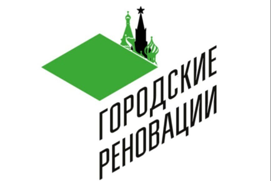 Мозговой штурм по социальному проектированию и проектному менеджменту | Городские реновации