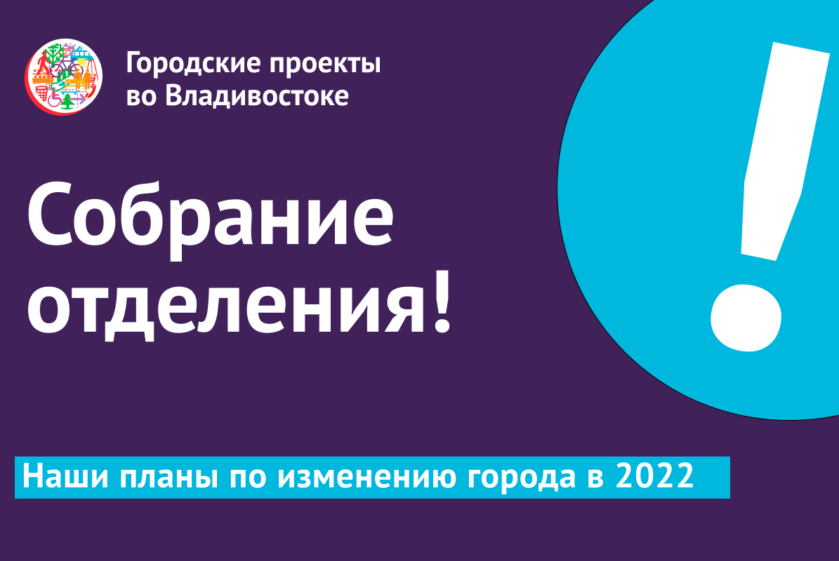 Собрание отделения Городских проектов Ильи Варламова и Максима Каца