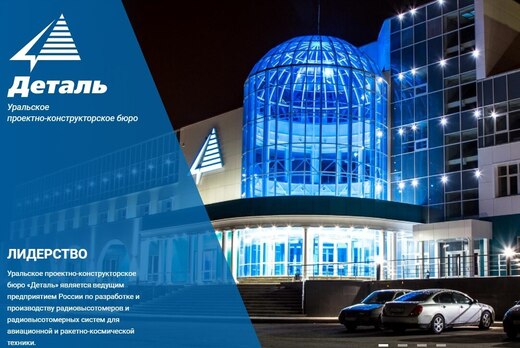 Возможности развития карьеры в Уральском проектно-констру...