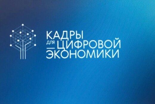 «Кадровые тренды в сфере IT & Digital эпоху удаленки»