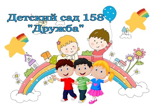 Открытый педагогический совет "Организация работы ДОУ по...