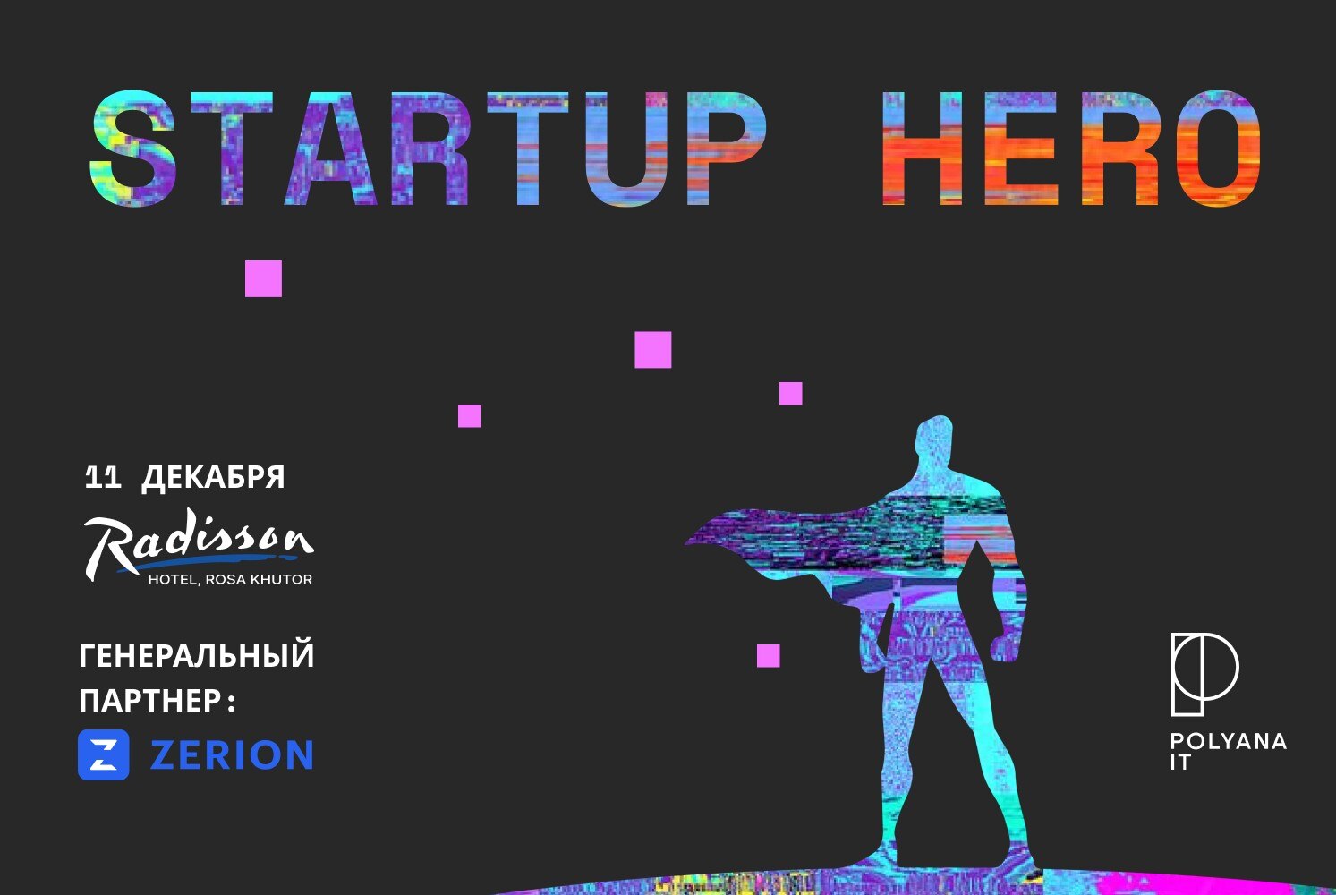 STARTUP HERO: трансляция конференции сообщества POLYANA IT