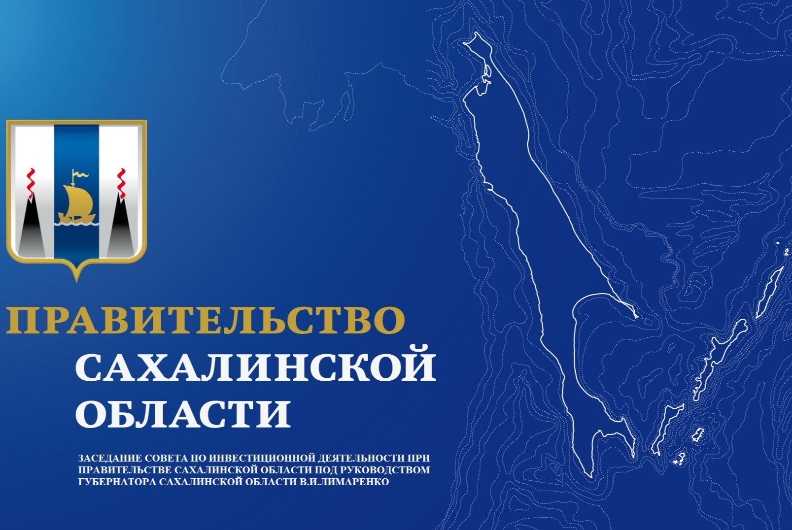 Заседание совета по инвестиционной деятельности