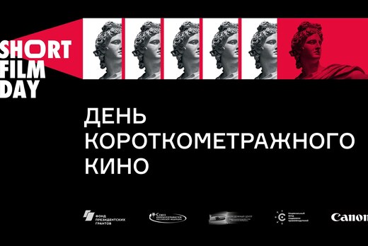 «ДЕНЬ  КОРОТКОМЕТРАЖНОГО  КИНО-2021» в ТОЧКЕ КИПЕНИЯ УрФУ...
