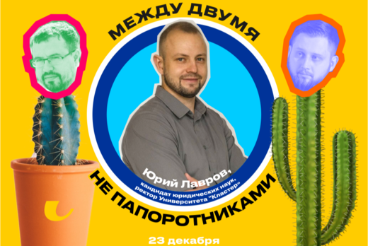 Между двумя НЕ папоротниками I Как совмещать бизнес и зан...