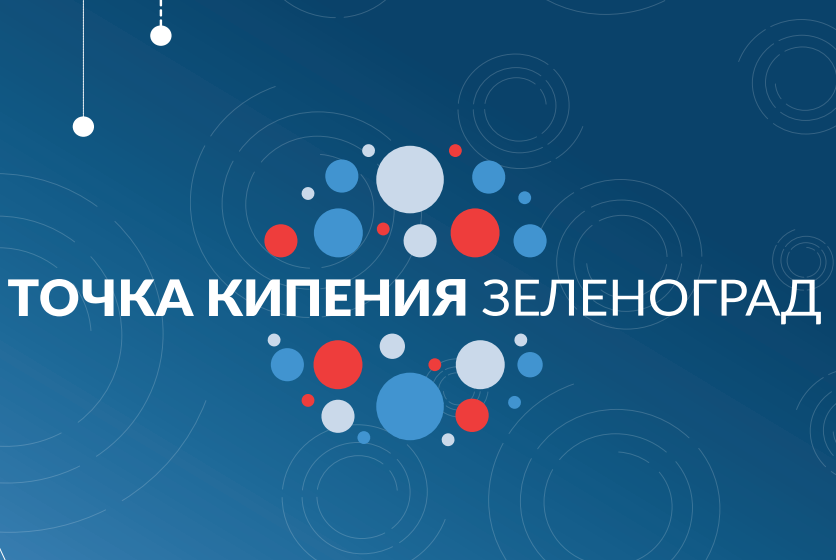 Пленарная дискуссия: Как реализовать сильный ИИ: Программный и железный подходы к решению
