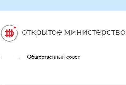 Заседание Общественного совета при министерстве по информатизации, связи и вопросам открытого управления Тульской обл.