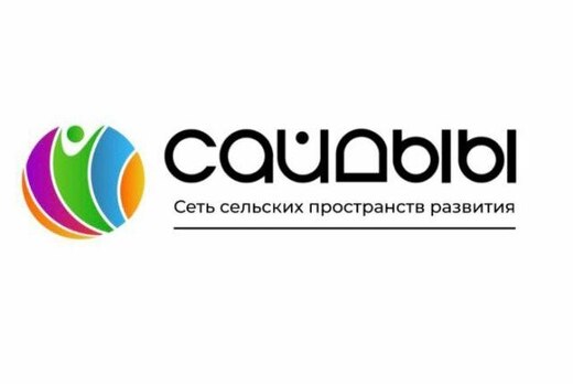 Культурные мероприятия по ПКР Сайдыы